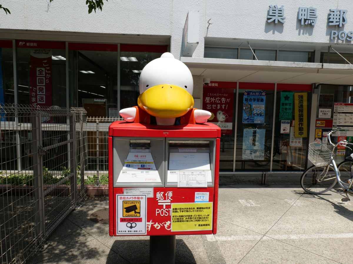 Découvrez Sugamo : Le Quartier Calme de&nbsp;Tokyo
